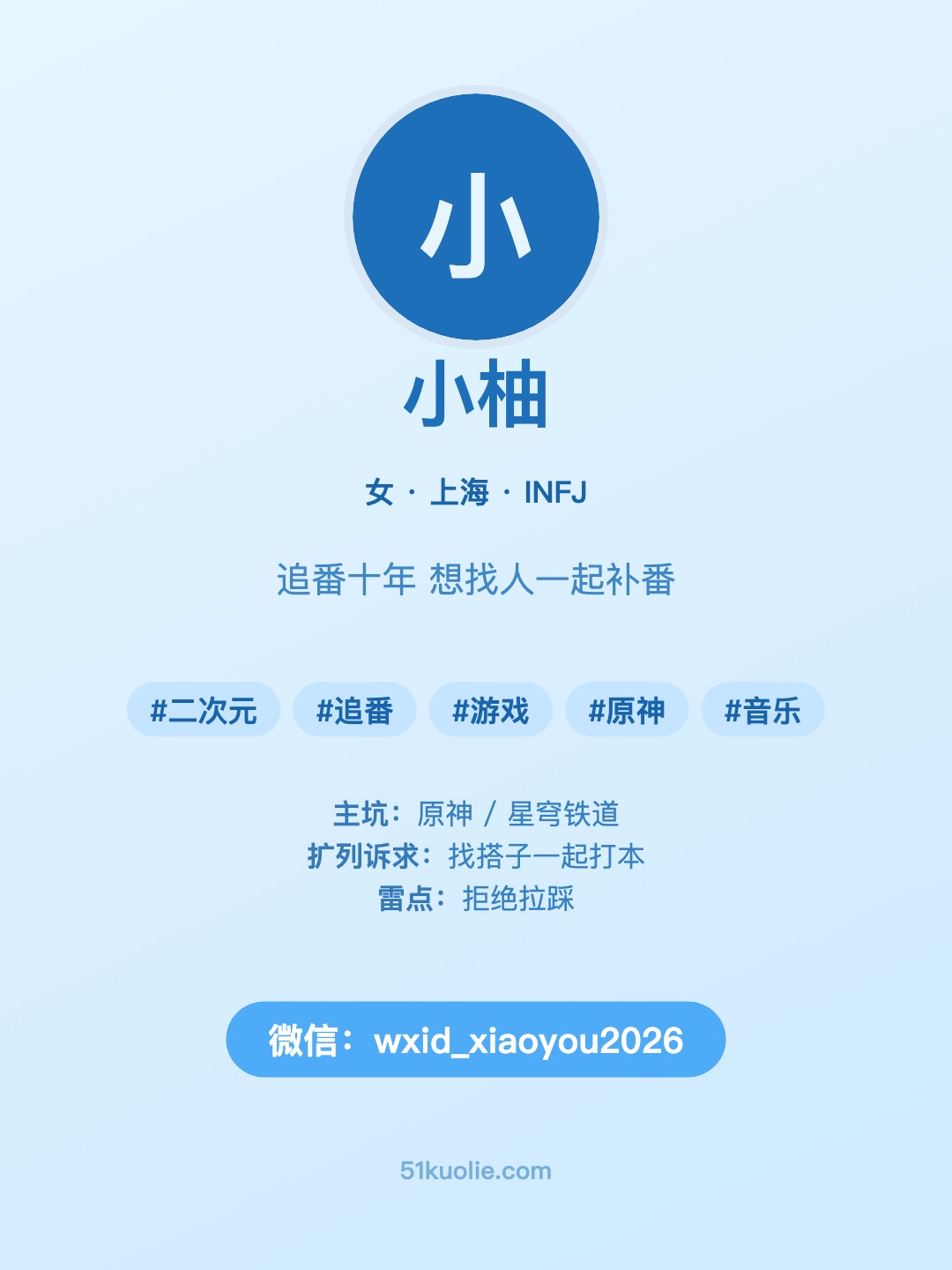 校园青春扩列条模板成品示例（竖版 3:4）