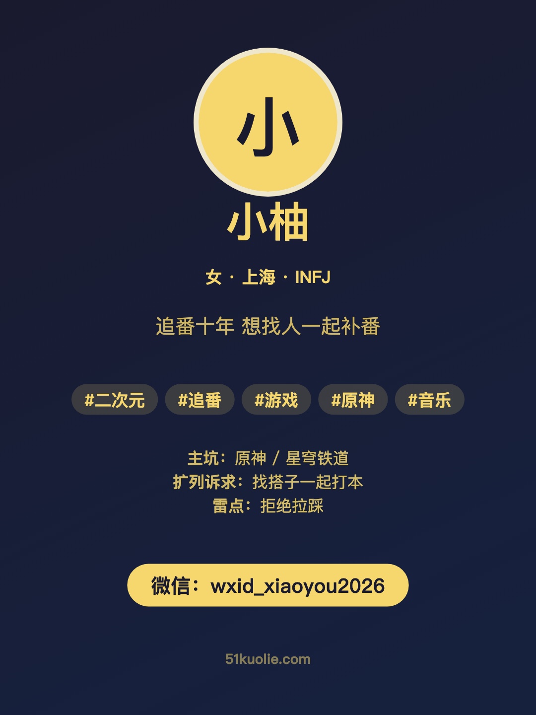 暗黑高级扩列条模板成品示例（竖版 3:4）