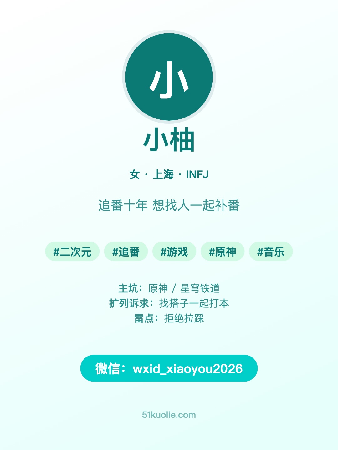 简约清新扩列条模板成品示例（竖版 3:4）