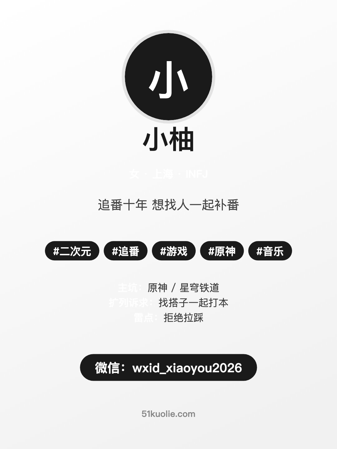 极简黑白扩列条模板成品示例（竖版 3:4）