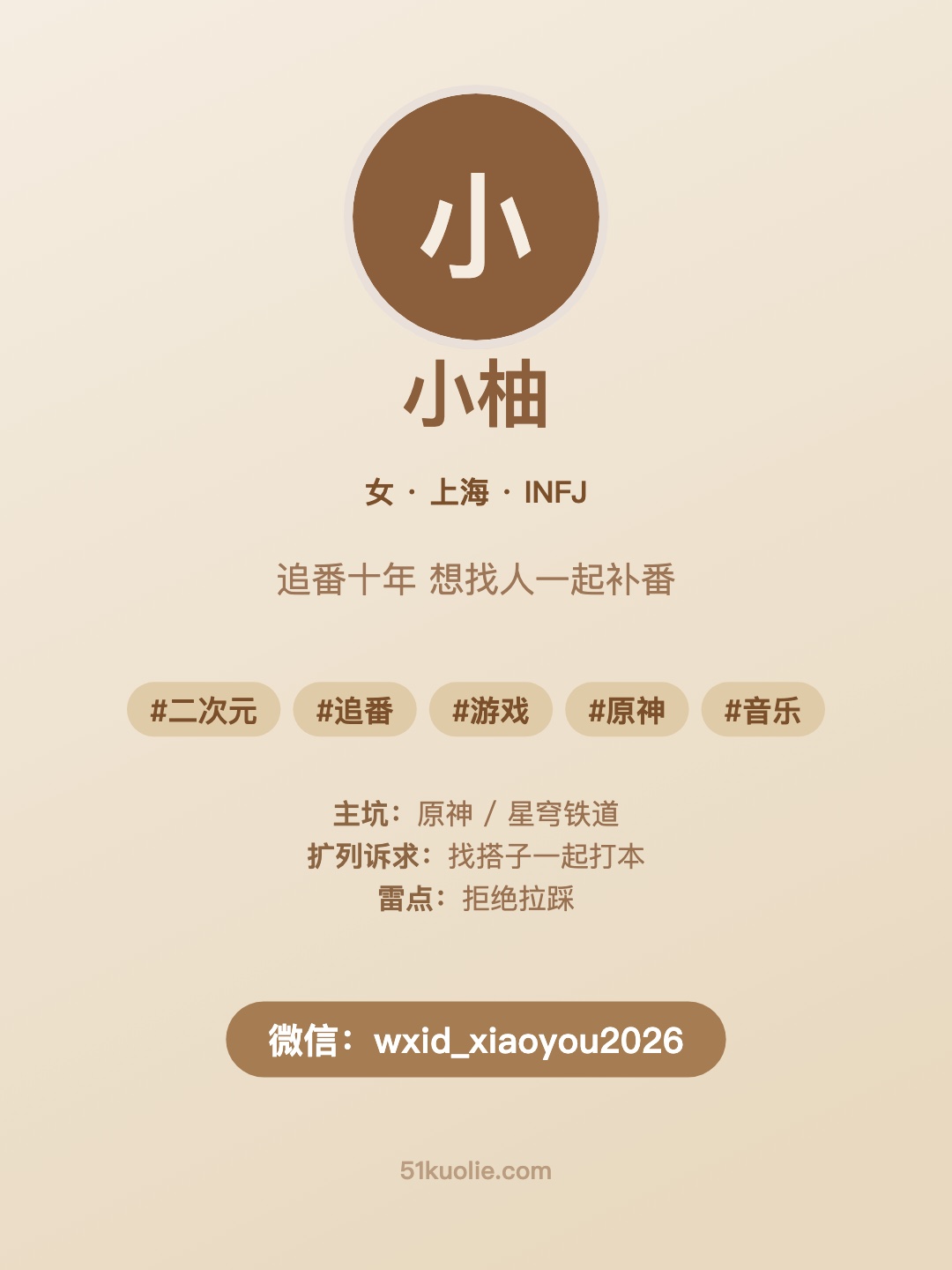 复古胶片扩列条模板成品示例（竖版 3:4）