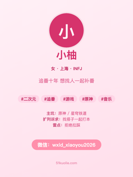 二次元扩列条模板成品图