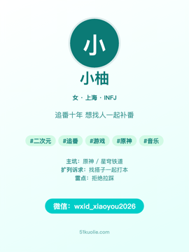 简约清新扩列条模板成品图