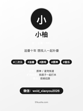 极简黑白扩列条模板成品图
