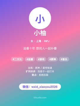 霓虹赛博扩列条模板成品图