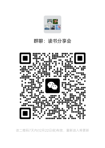 读书分享会